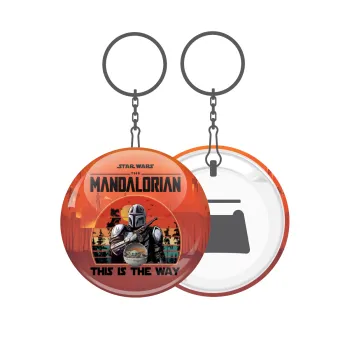 Mandalorian, Μπρελόκ μεταλλικό 5cm με ανοιχτήρι