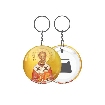 Saint Nicholas orthodox , Μπρελόκ μεταλλικό 5cm με ανοιχτήρι
