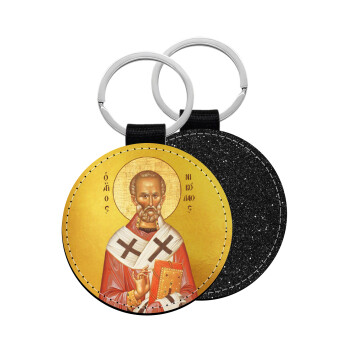 Saint Nicholas orthodox , Μπρελόκ Δερματίνη, στρογγυλό ΜΑΥΡΟ (5cm)