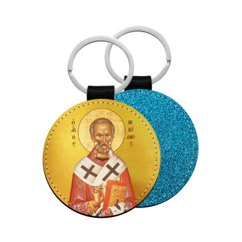 Saint Nicholas orthodox , Μπρελόκ Δερματίνη, στρογγυλό ΜΠΛΕ (5cm)