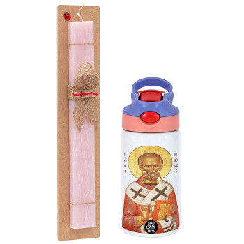 Saint Nicholas orthodox , Πασχαλινό Σετ, Παιδικό παγούρι θερμό, ανοξείδωτο, με καλαμάκι ασφαλείας, ροζ/μωβ (350ml) & πασχαλινή λαμπάδα αρωματική πλακέ (30cm) (ΡΟΖ)