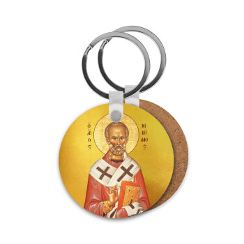 Άγιος Νικόλαος, Μπρελόκ Ξύλινο στρογγυλό MDF Φ5cm