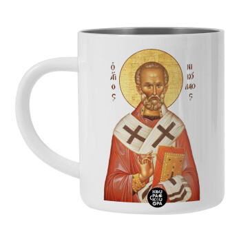 Άγιος Νικόλαος, Λευκή Ανοξείδωτη Μεταλλική Κούπα 450ml - Διπλού Τοιχώματος 