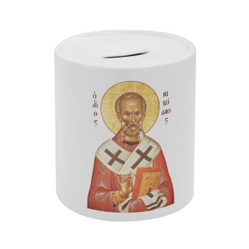 Saint Nicholas orthodox , Κουμπαράς πορσελάνης με τάπα