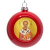 Στολίδι Χριστουγεννιάτικη μπάλα δένδρου Κόκκινη 8cm