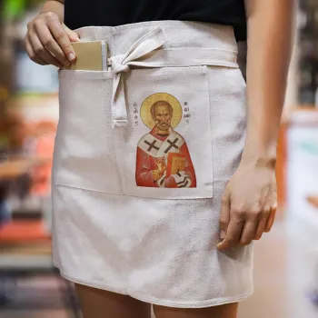 Saint Nicholas orthodox , Ποδιά Μέσης με διπλή τσέπη Barista/Bartender, Beige