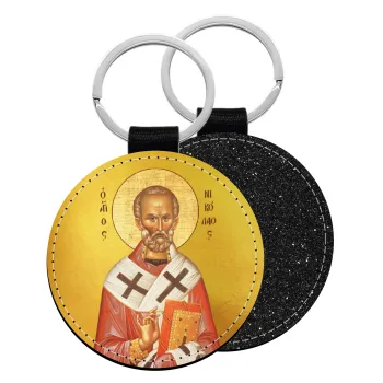 Άγιος Νικόλαος, Μπρελόκ Δερματίνη, στρογγυλό ΜΑΥΡΟ (5cm)