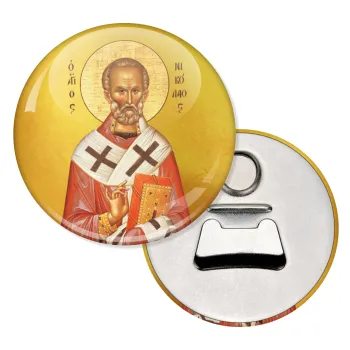 Άγιος Νικόλαος, Μαγνητάκι και ανοιχτήρι μπύρας στρογγυλό διάστασης 5,9cm