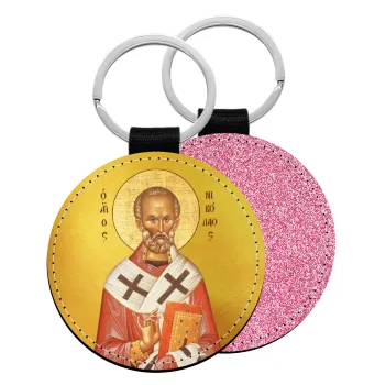 Saint Nicholas orthodox , Μπρελόκ Δερματίνη, στρογγυλό ΡΟΖ (5cm)