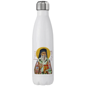 Άγιος Νεκτάριος, Μεταλλικό παγούρι θερμός (Stainless steel), διπλού τοιχώματος, 750ml