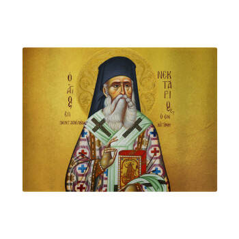 Saint Nektarios, Επιφάνεια κοπής γυάλινη (38x28cm)