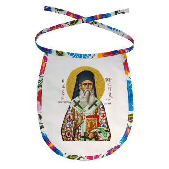 Saint Nektarios, Σαλιάρα μωρού αλέκιαστη με κορδόνι Χρωματιστή
