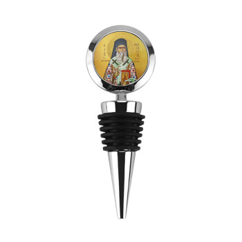 Saint Nektarios, Πώμα φιάλης μεταλλικό