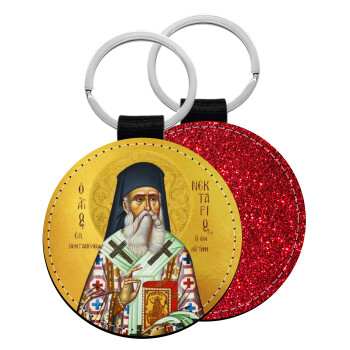 Saint Nektarios, Μπρελόκ Δερματίνη, στρογγυλό ΚΟΚΚΙΝΟ (5cm)