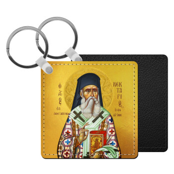 Saint Nektarios, Μπρελόκ Δερματίνη, τετράγωνο ΜΑΥΡΟ (5x5cm)