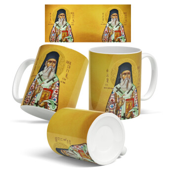Saint Nektarios, Ceramic coffee mug, 330ml
