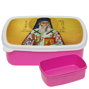Άγιος Νεκτάριος, ΡΟΖ παιδικό δοχείο φαγητού (lunchbox) πλαστικό (BPA-FREE) Lunch Βox M18 x Π13 x Υ6cm