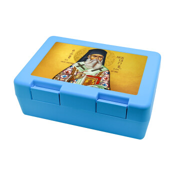 Saint Nektarios, Children's cookie container LIGHT BLUE 185x128x65mm (BPA free plastic)