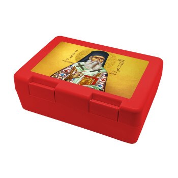 Saint Nektarios, Children's cookie container RED 185x128x65mm (BPA free plastic)
