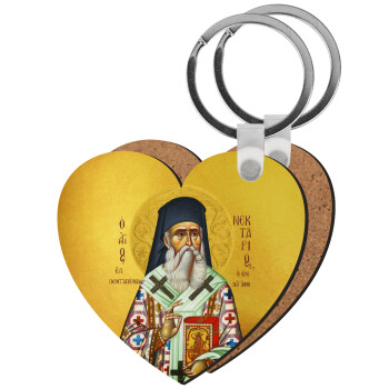 Saint Nektarios, Μπρελόκ Ξύλινο καρδιά MDF