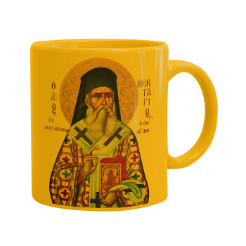 Saint Nektarios, Ceramic coffee mug yellow, 330ml (1pcs)