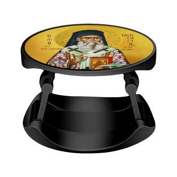 Άγιος Νεκτάριος, Phone Holders Stand  Stand Βάση Στήριξης Κινητού στο Χέρι