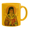 Ceramic coffee mug yellow, 330ml