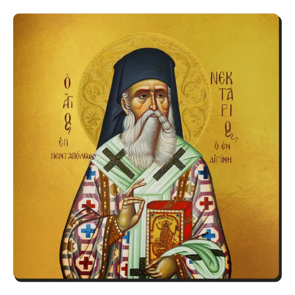 Άγιος Νεκτάριος — 1