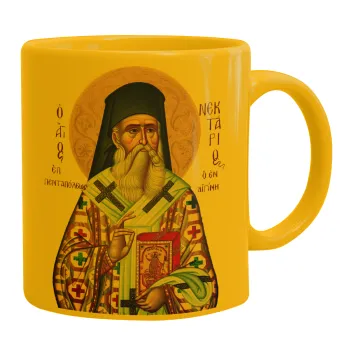 Άγιος Νεκτάριος, Κούπα, κεραμική κίτρινη, 330ml