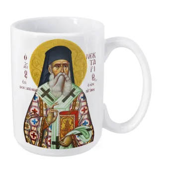 Άγιος Νεκτάριος, Κούπα Mega, κεραμική, 450ml