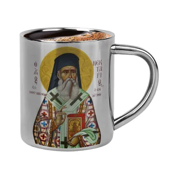 Άγιος Νεκτάριος, Κουπάκι μεταλλικό διπλού τοιχώματος για espresso (220ml)