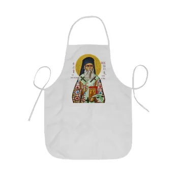 Saint Nektarios, Ποδιά Σεφ ολόσωμη κοντή  Παιδική (44x62cm)