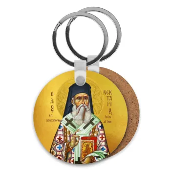 Saint Nektarios, Μπρελόκ Ξύλινο στρογγυλό MDF Φ5cm