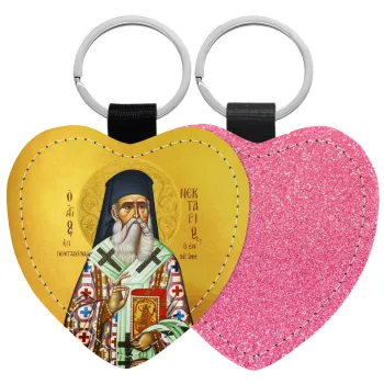 Άγιος Νεκτάριος, Μπρελόκ PU δερμάτινο glitter καρδιά ΡΟΖ