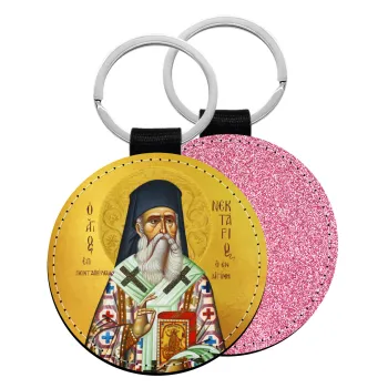 Saint Nektarios, Μπρελόκ Δερματίνη, στρογγυλό ΡΟΖ (5cm)