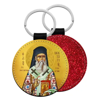 Άγιος Νεκτάριος, Μπρελόκ Δερματίνη, στρογγυλό ΚΟΚΚΙΝΟ (5cm)