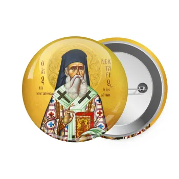 Άγιος Νεκτάριος, Κονκάρδα παραμάνα 7.5cm
