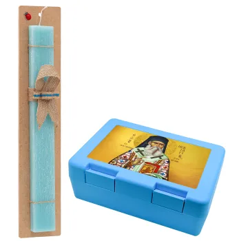 Saint Nektarios, Easter Set, children's snack container BLUE & Easter aromatic flat candle (30cm) (TURQUOISE)
