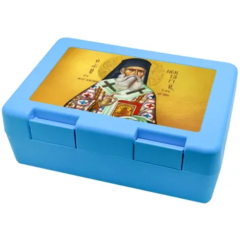 Saint Nektarios, Children's cookie container LIGHT BLUE 185x128x65mm (BPA free plastic)