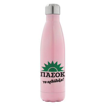 PASOK the orthodoxo, Metal mug thermos Pink Iridiscent (Stainless steel), double wall, 500ml