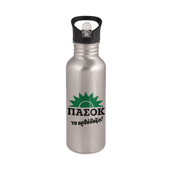PASOK the orthodoxo, Water bottle Silver with straw, stainless steel 600ml