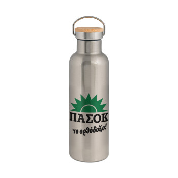 PASOK the orthodoxo, Stainless steel Silver with wooden lid (bamboo), double wall, 750ml