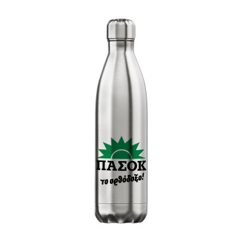 ΠΑΣΟΚ το ορθόδοξο, Μεταλλικό παγούρι θερμός Inox (Stainless steel), διπλού τοιχώματος, 750ml