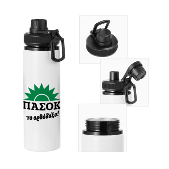 PASOK the orthodoxo, Metal water bottle with safety cap, aluminum 850ml