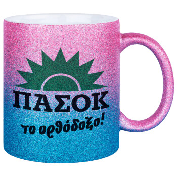 PASOK the orthodoxo, Κούπα Χρυσή/Μπλε Glitter, κεραμική, 330ml