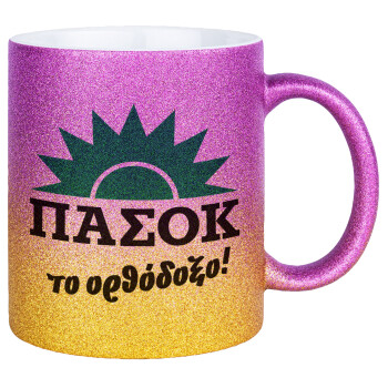 PASOK the orthodoxo, Κούπα Χρυσή/Ροζ Glitter, κεραμική, 330ml