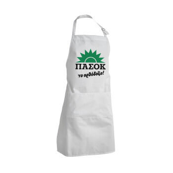 PASOK the orthodoxo, Adult Chef Apron (with sliders and 2 pockets)