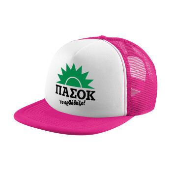 PASOK the orthodoxo, Adult Soft Trucker Hat with Pink/White Mesh (POLYESTER, ADULT, UNISEX, ONE SIZE)
