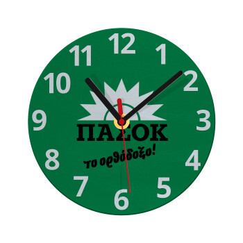 ΠΑΣΟΚ το ορθόδοξο, Ρολόι τοίχου γυάλινο (20cm)