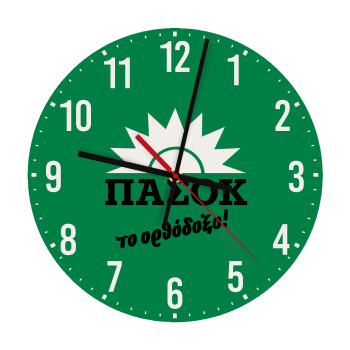 ΠΑΣΟΚ το ορθόδοξο, Ρολόι τοίχου ξύλινο (30cm)